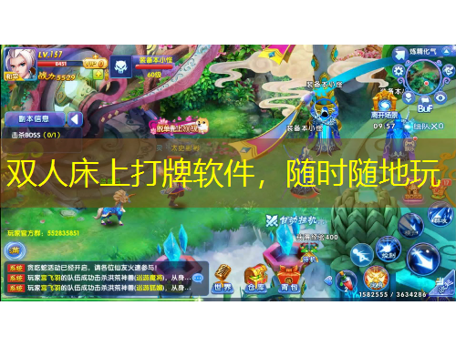 雙人床上打牌軟件，隨時(shí)隨地玩