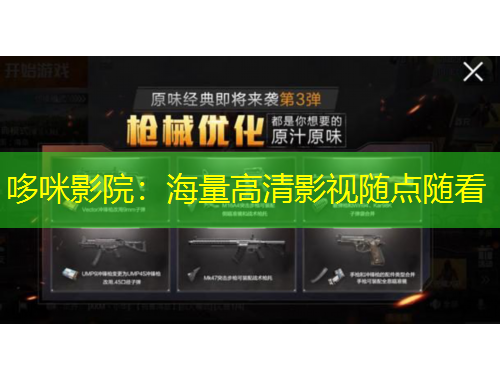 哆咪影院：海量高清影視隨點(diǎn)隨看