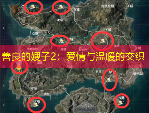 善良的嫂子2：愛情與溫暖的交織