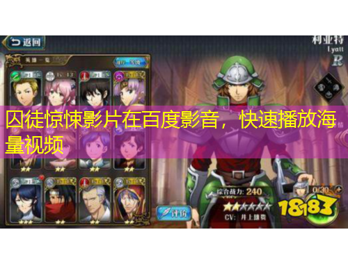 囚徒驚悚影片在百度影音，快速播放海量視頻