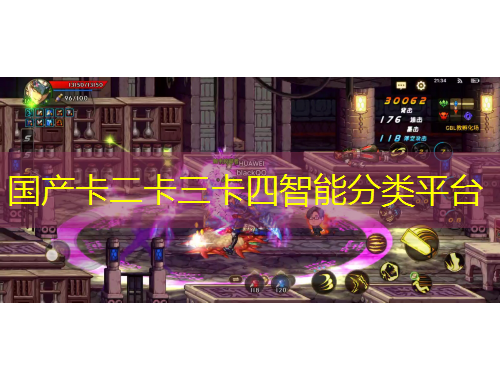 國產(chǎn)卡二卡三卡四智能分類平臺