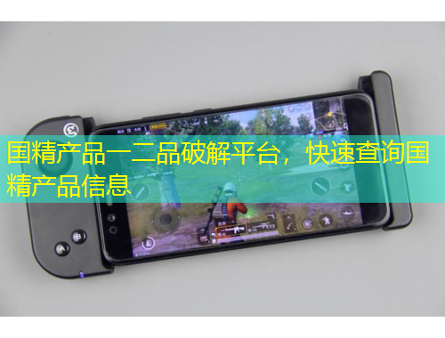 國精產(chǎn)品一二品破解平臺，快速查詢國精產(chǎn)品信息