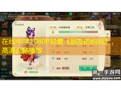 在線中字1080P觀看《朋友的媽媽》，高清流暢播放