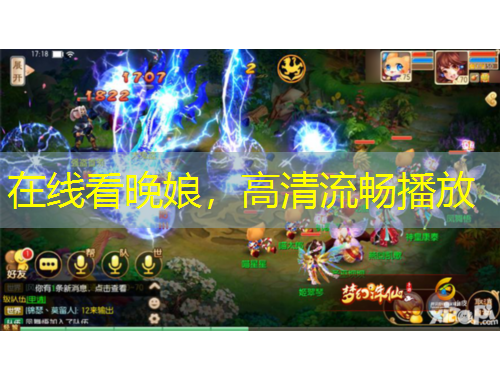 在線看晚娘，高清流暢播放