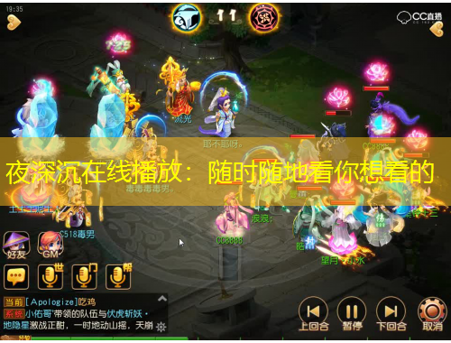 夜深沉在線播放：隨時(shí)隨地看你想看的