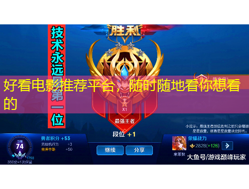 好看電影推薦平臺(tái)，隨時(shí)隨地看你想看的