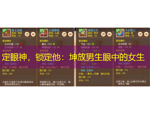 定眼神，鎖定他：坤放男生眼中的女生