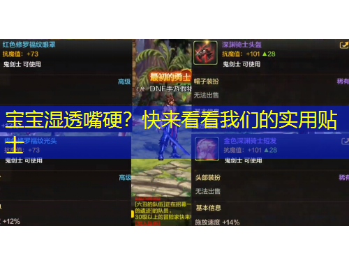 寶寶濕透嘴硬？快來(lái)看看我們的實(shí)用貼士