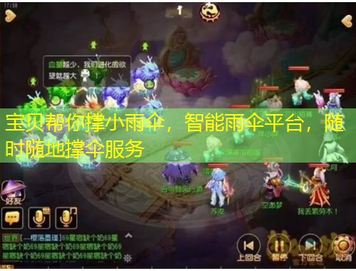 寶貝幫你撐小雨傘，智能雨傘平臺，隨時隨地撐傘服務(wù)