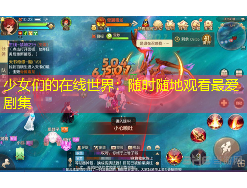 少女們的在線世界：隨時(shí)隨地觀看最愛劇集