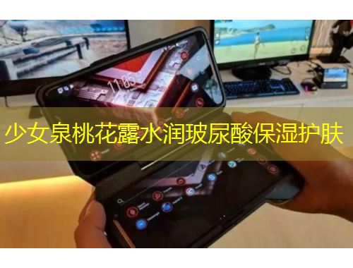 少女泉桃花露水潤玻尿酸保濕護膚