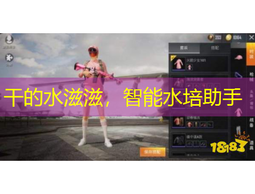 干的水滋滋，智能水培助手