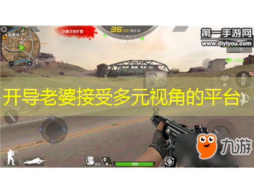 開導(dǎo)老婆接受多元視角的平臺(tái)