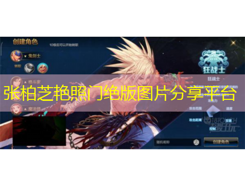 張柏芝艷照門絕版圖片分享平臺