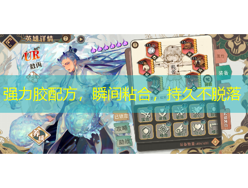 強(qiáng)力膠配方，瞬間粘合，持久不脫落