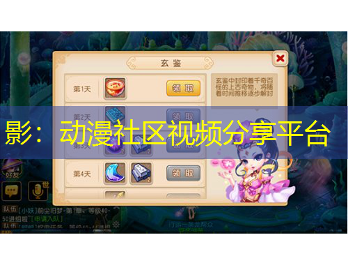 影：動(dòng)漫社區(qū)視頻分享平臺(tái)