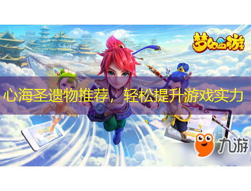 心海圣遺物推薦，輕松提升游戲?qū)嵙?/>			</figure>
		</div>		
		<div data-MxJ6R class=
