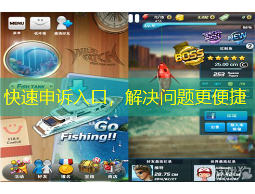 快速申訴入口，解決問題更便捷