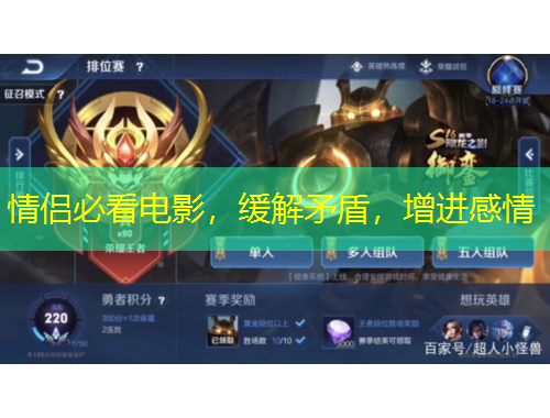 情侶必看電影，緩解矛盾，增進(jìn)感情