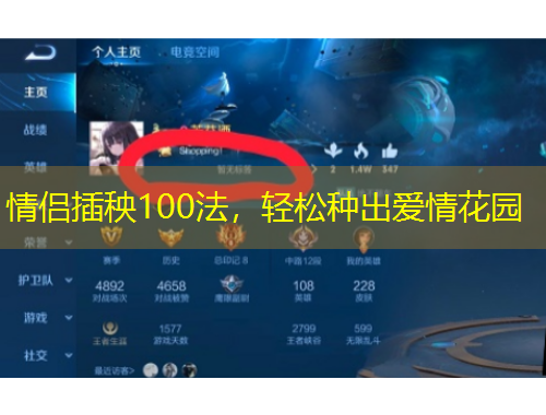 情侶插秧100法，輕松種出愛情花園