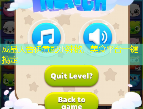 成品大香伊煮配小辣椒，美食平臺一鍵搞定