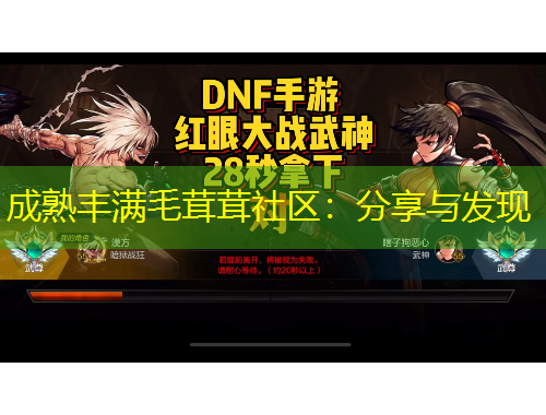 成熟豐滿(mǎn)毛茸茸社區(qū)：分享與發(fā)現(xiàn)