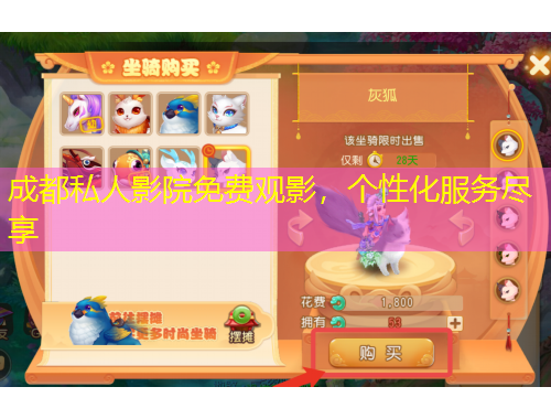 成都私人影院免費(fèi)觀影，個性化服務(wù)盡享