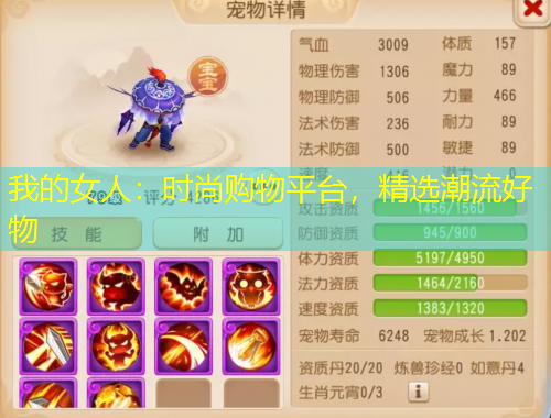 我的女人：時尚購物平臺，精選潮流好物