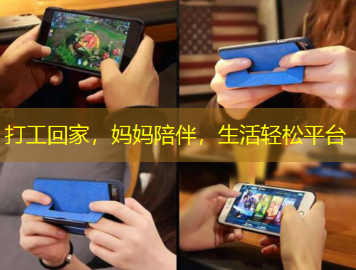 打工回家，媽媽陪伴，生活輕松平臺(tái)