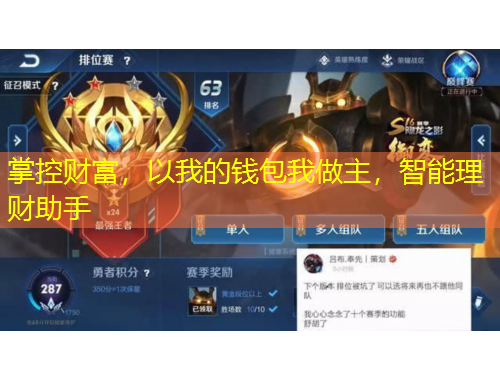 掌控財富，以我的錢包我做主，智能理財助手