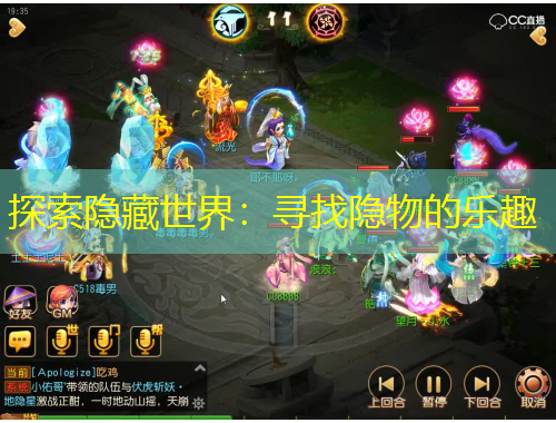 探索隱藏世界：尋找隱物的樂(lè)趣