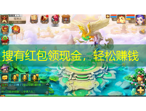 搜有紅包領(lǐng)現(xiàn)金，輕松賺錢