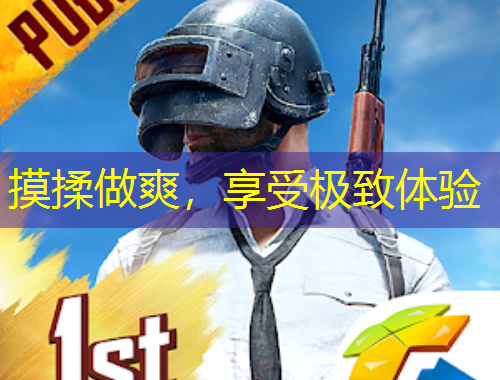 摸揉做爽，享受極致體驗