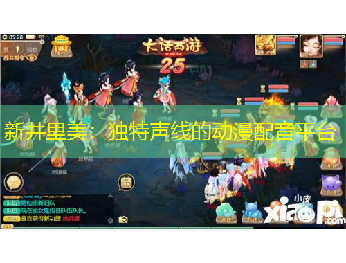 新井里美：獨(dú)特聲線的動(dòng)漫配音平臺(tái)