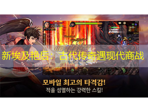 新埃及艷后：古代傳奇遇現(xiàn)代商戰(zhàn)