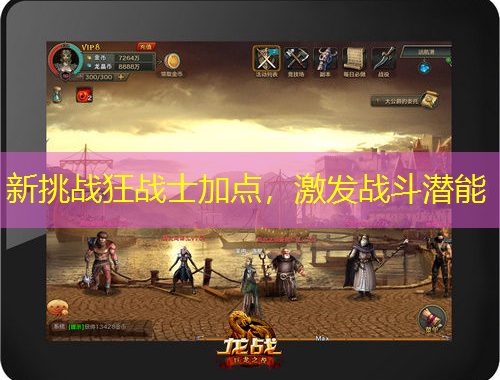 新挑戰(zhàn)狂戰(zhàn)士加點(diǎn)，激發(fā)戰(zhàn)斗潛能