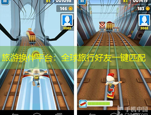 旅游換伴平臺：全球旅行好友一鍵匹配