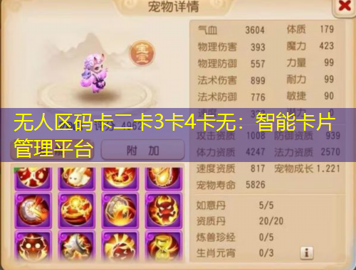 無人區(qū)碼卡二卡3卡4卡無：智能卡片管理平臺(tái)