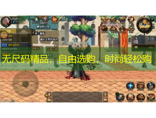 無(wú)尺碼精品，自由選購(gòu)，時(shí)尚輕松購(gòu)