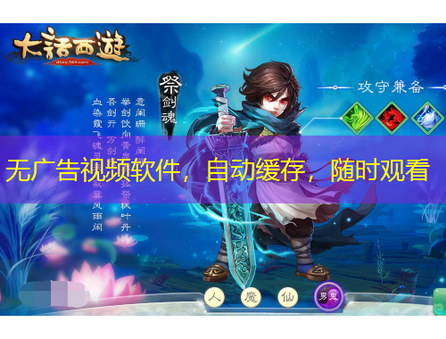 無廣告視頻軟件，自動(dòng)緩存，隨時(shí)觀看