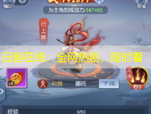 日劇在線：全網(wǎng)熱劇，隨時(shí)看