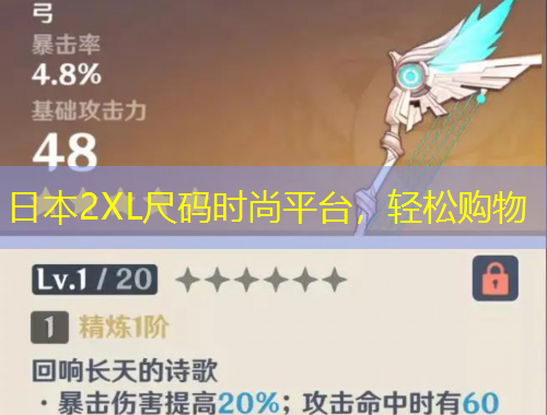 日本2XL尺碼時(shí)尚平臺(tái)，輕松購(gòu)物