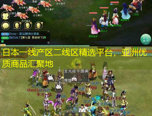 日本一線產區(qū)二線區(qū)精選平臺，亞洲優(yōu)質商品匯聚地