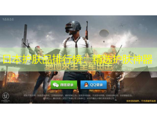 日本護膚品排行榜：精選護膚神器