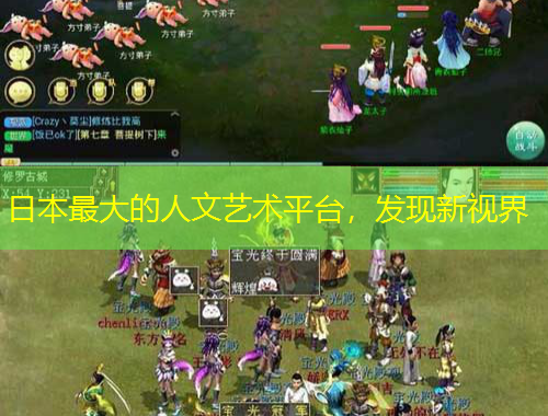 日本最大的人文藝術(shù)平臺(tái)，發(fā)現(xiàn)新視界