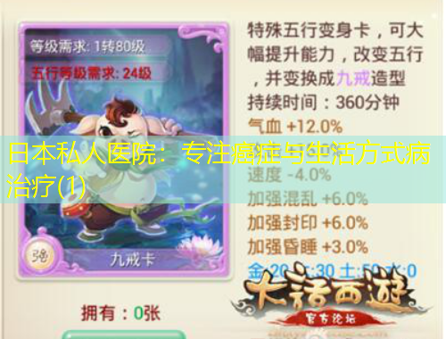 日本私人醫(yī)院：專注癌癥與生活方式病治療(1)