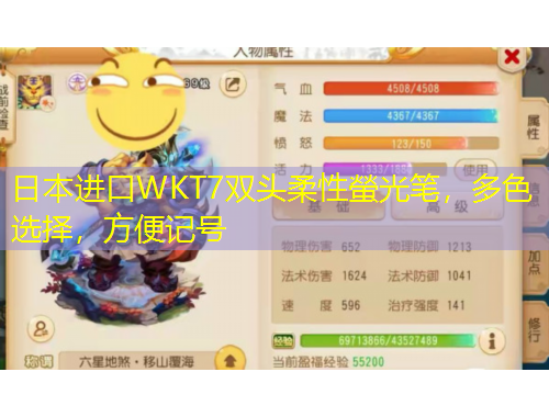 日本進(jìn)口WKT7雙頭柔性螢光筆，多色選擇，方便記號