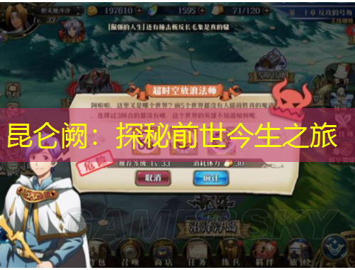 昆侖闕：探秘前世今生之旅