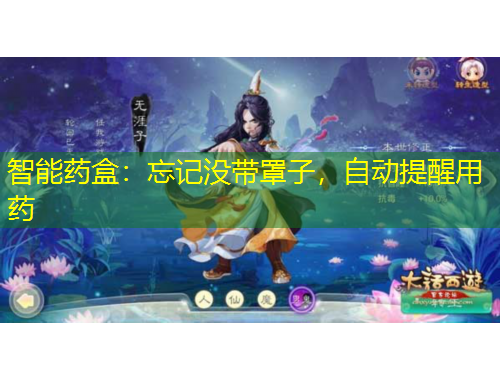 智能藥盒：忘記沒帶罩子，自動提醒用藥