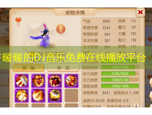 暖暖的DJ音樂免費(fèi)在線播放平臺(tái)